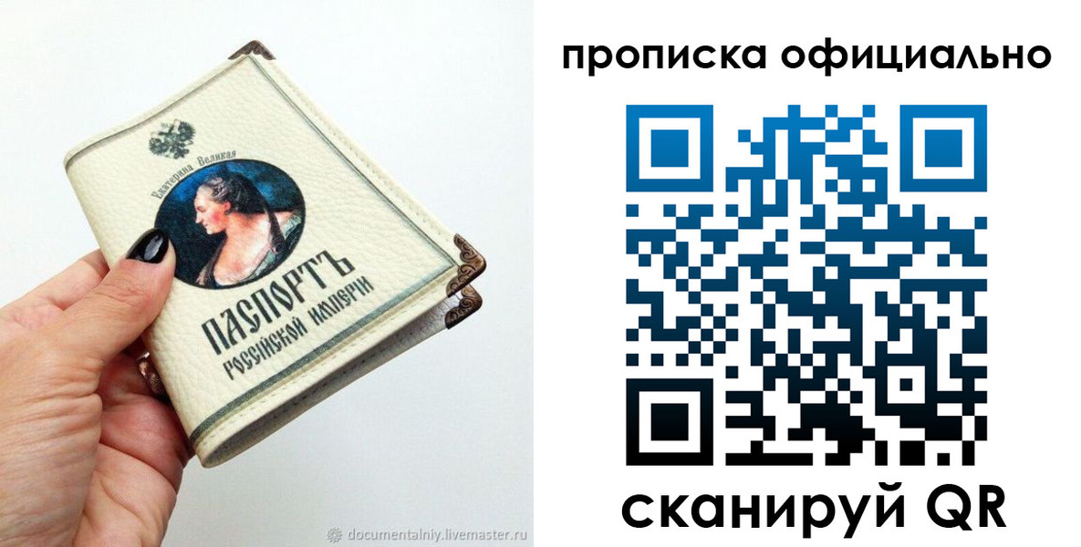 прописка в Гагарине