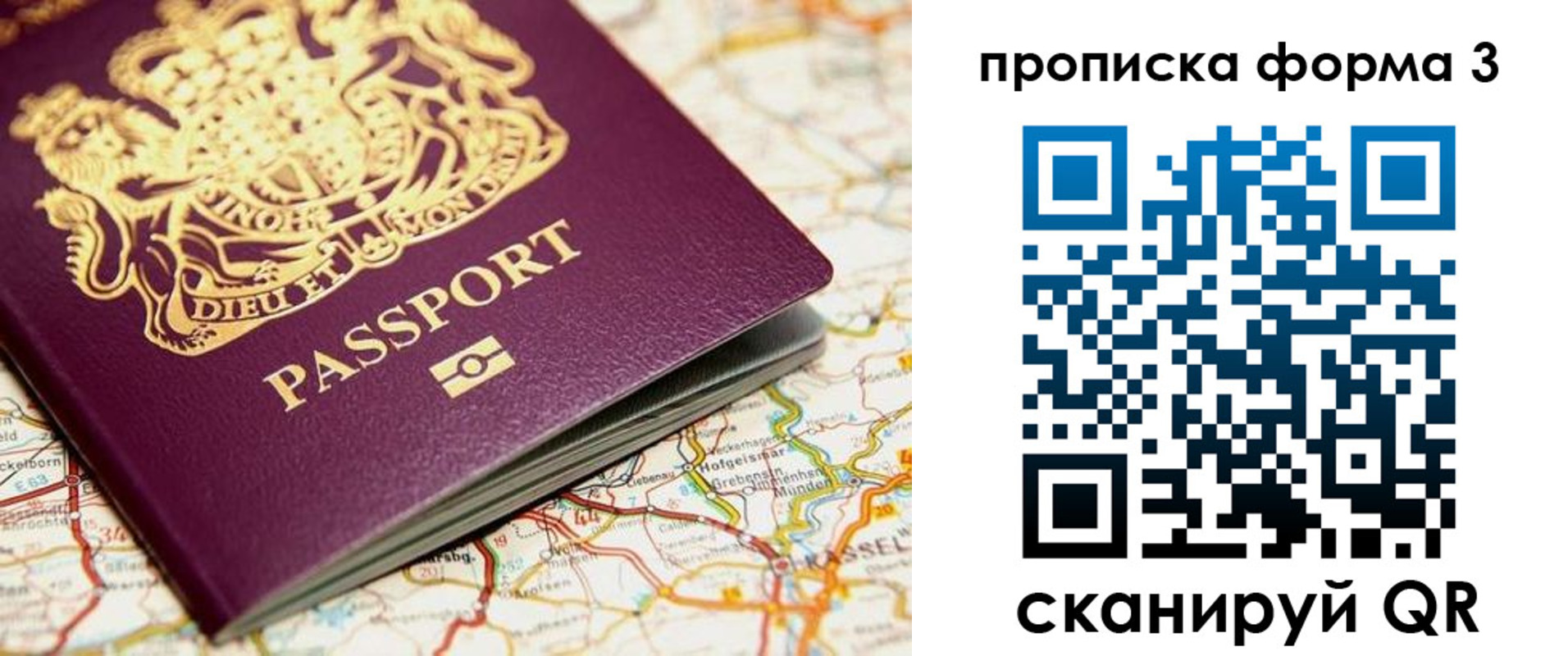 прописка от собственника в Гагарине