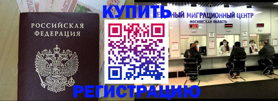 временная регистрация адрес в Гагарине