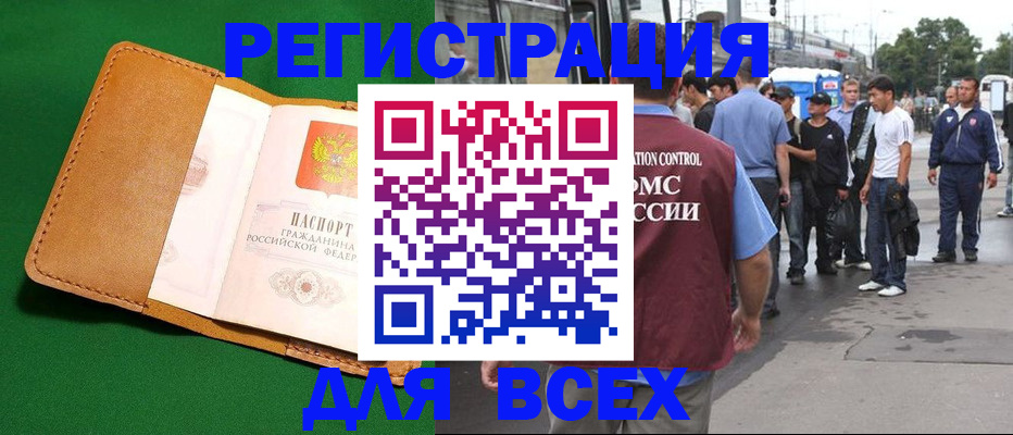прописка законно в Гагарине